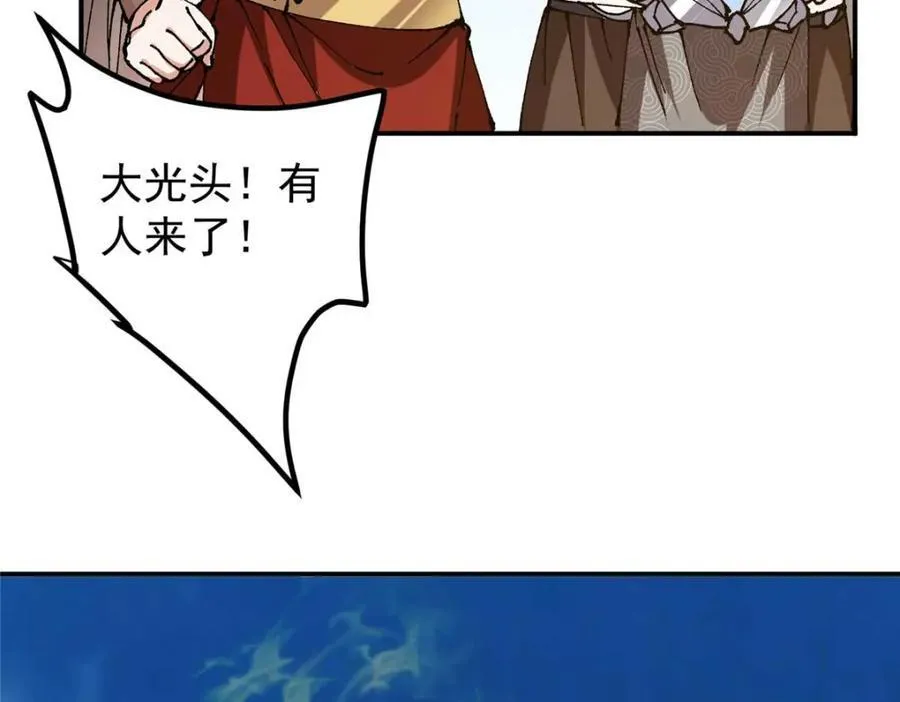 322 当真是人如其名！ 第111页