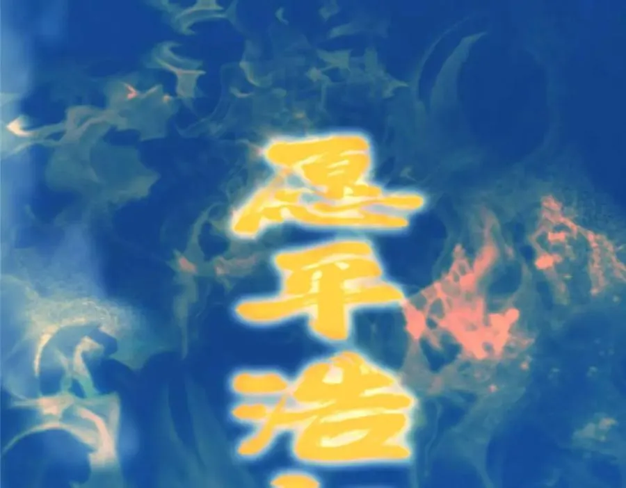 322 当真是人如其名！ 第112页