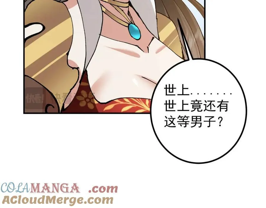 322 当真是人如其名！ 第121页