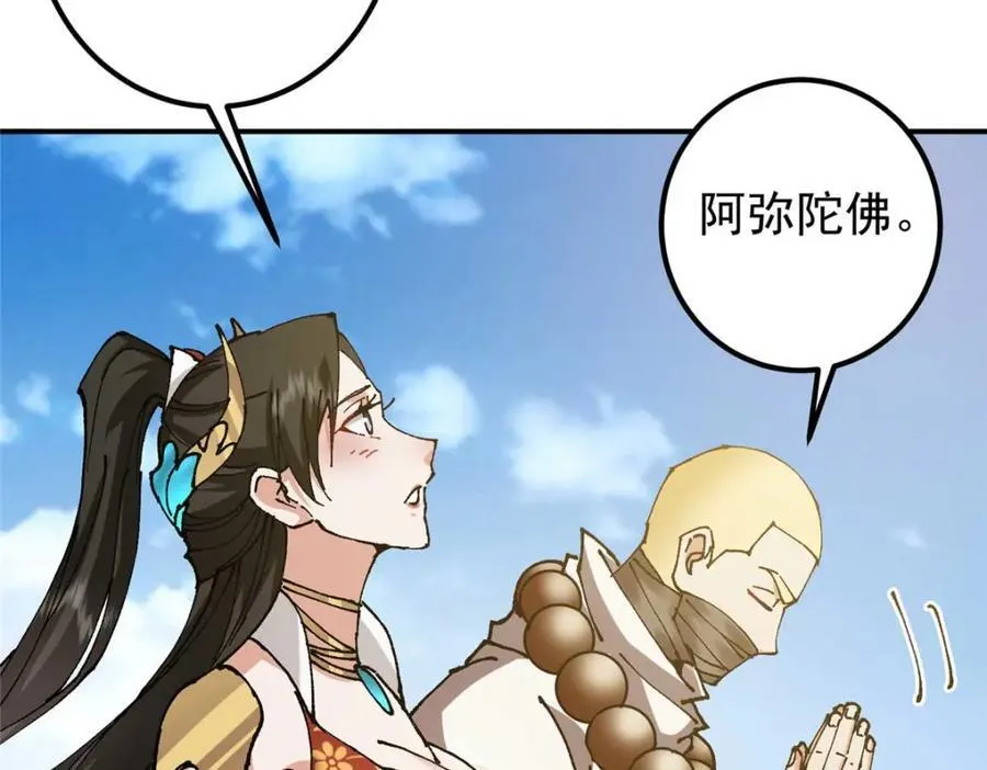 322 当真是人如其名！ 第138页