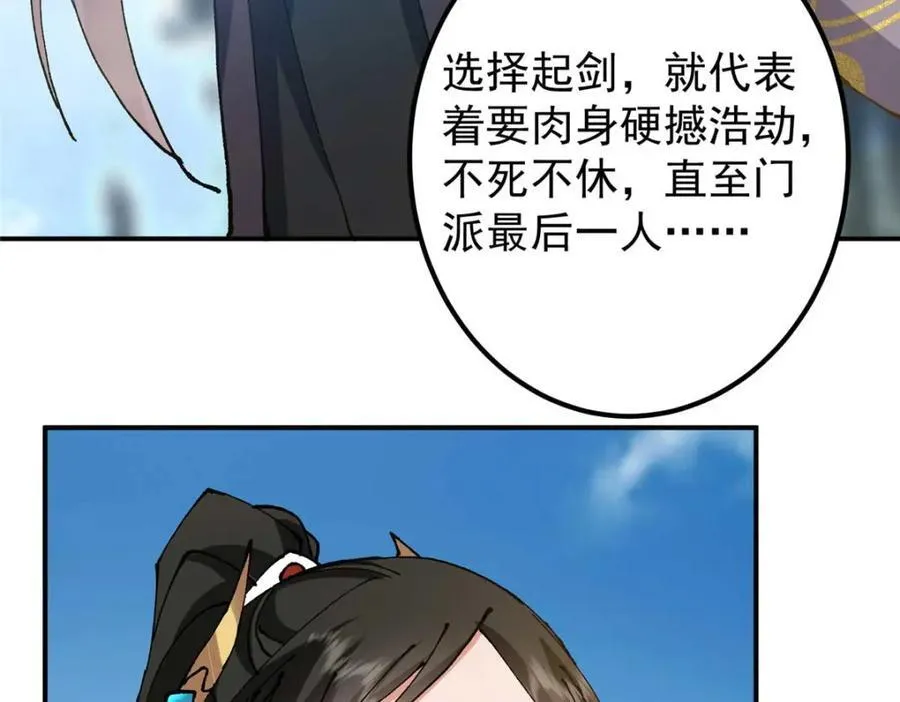 322 当真是人如其名！ 第144页