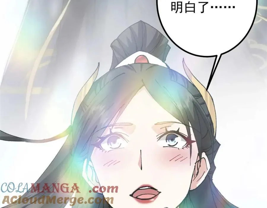 322 当真是人如其名！ 第157页