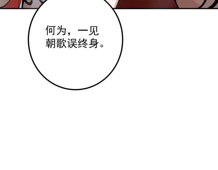 322 当真是人如其名！ 第160页