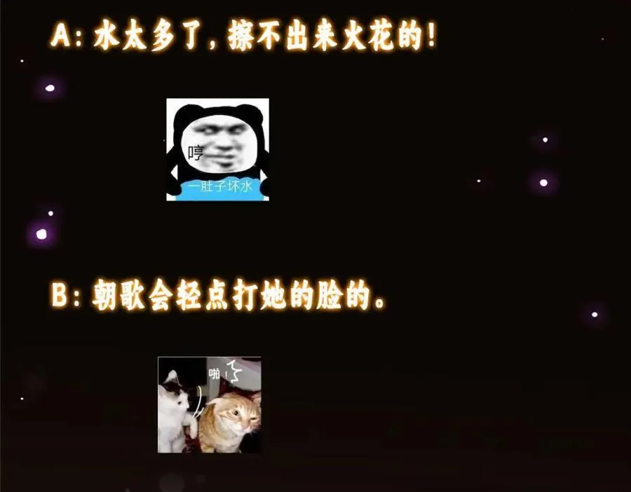 322 当真是人如其名！ 第163页