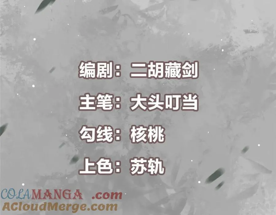 323 剑修风骨 第5页