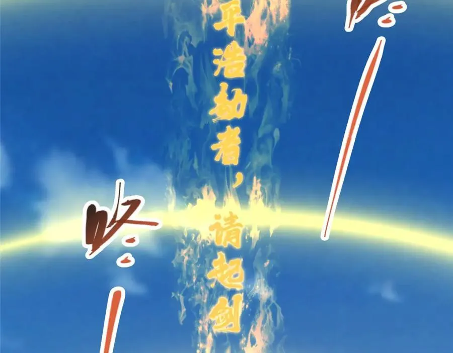 323 剑修风骨 第19页