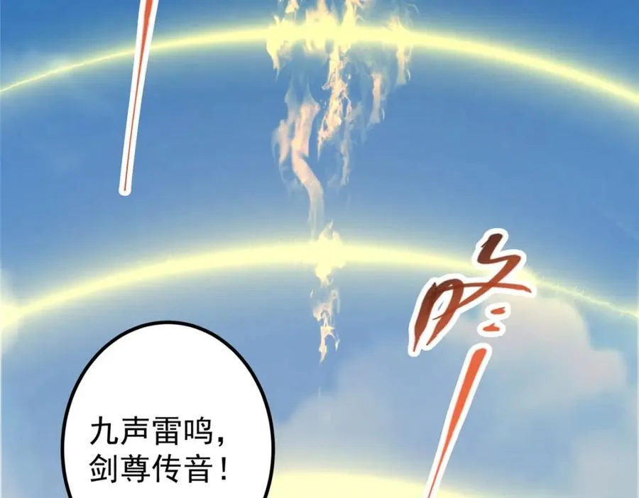 323 剑修风骨 第20页