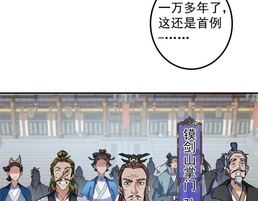 323 剑修风骨 第23页