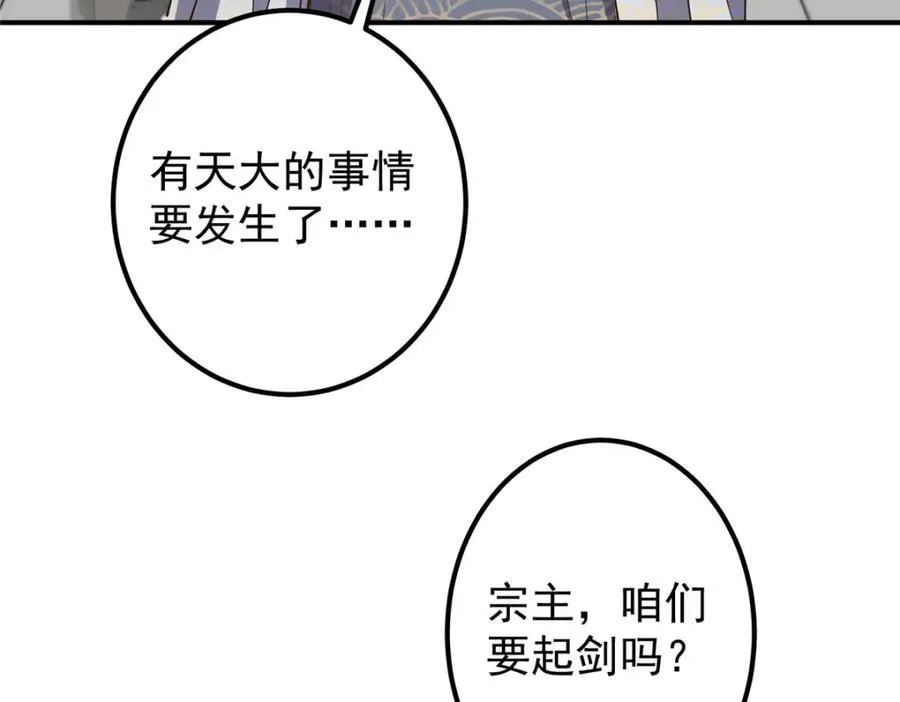 323 剑修风骨 第26页