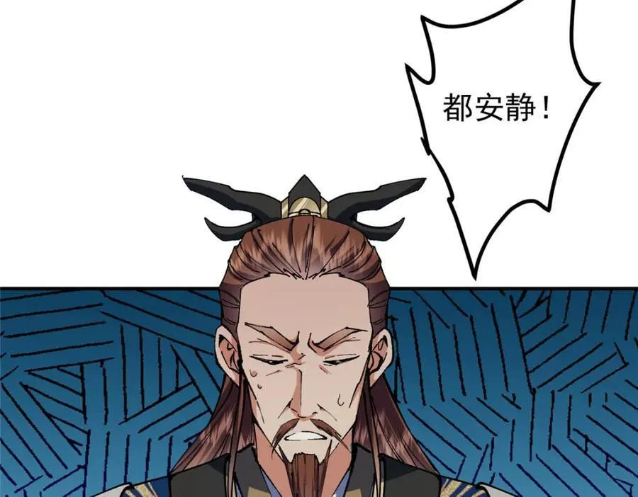 323 剑修风骨 第34页