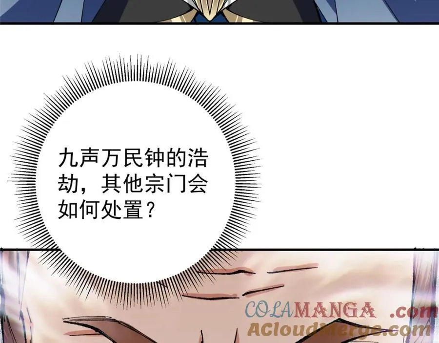 323 剑修风骨 第37页
