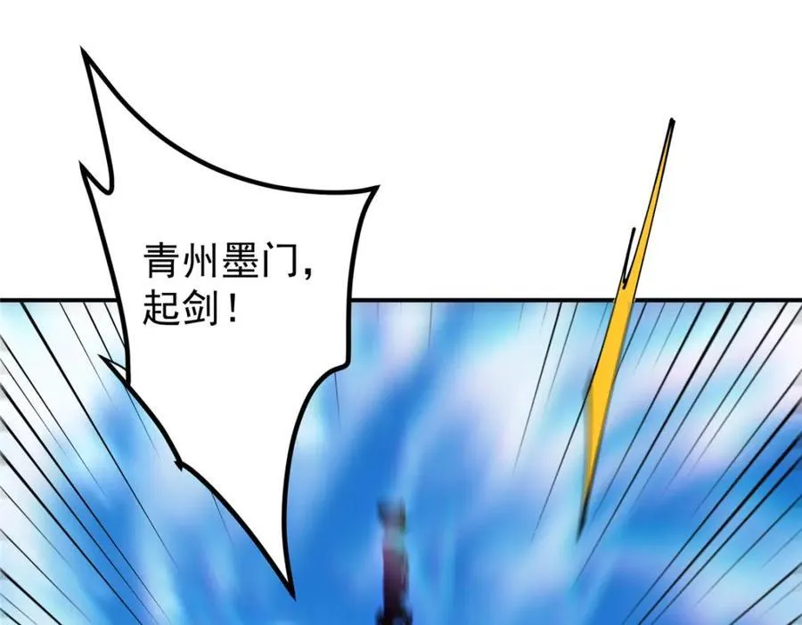 323 剑修风骨 第43页