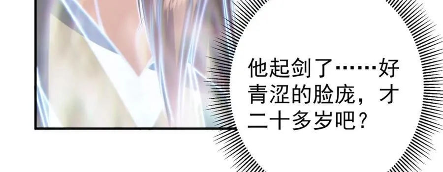 323 剑修风骨 第51页