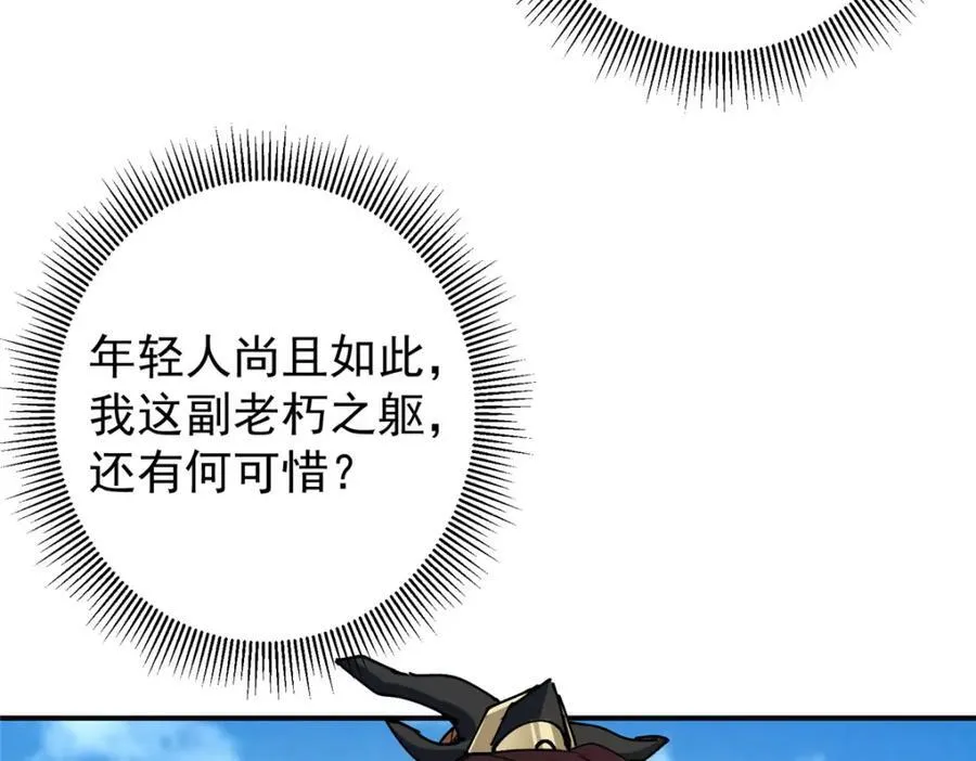 323 剑修风骨 第52页