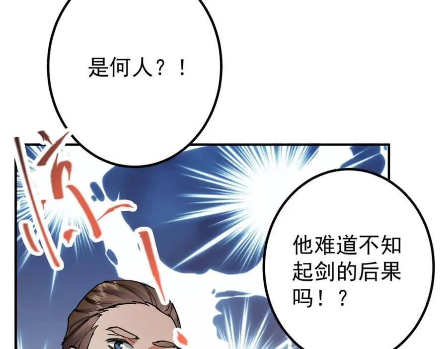 323 剑修风骨 第59页