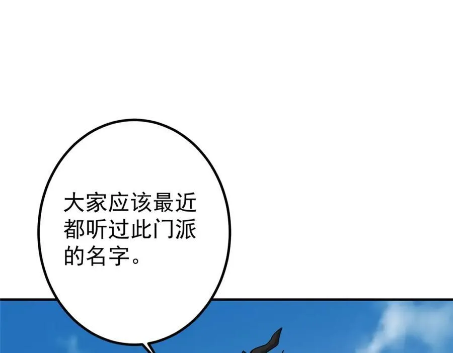 323 剑修风骨 第62页