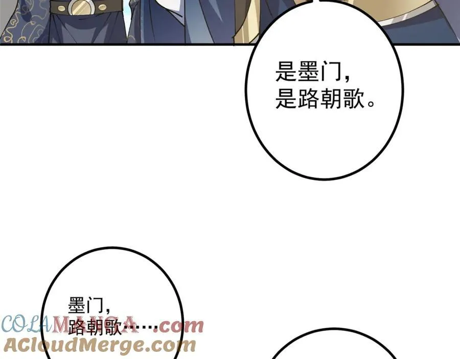 323 剑修风骨 第65页