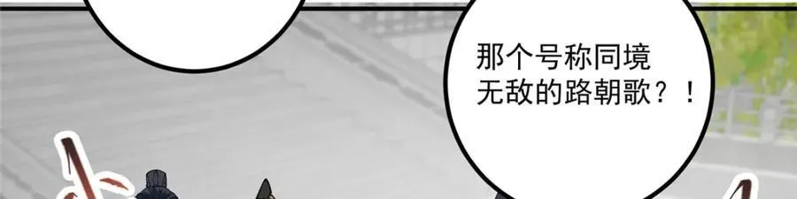 323 剑修风骨 第66页