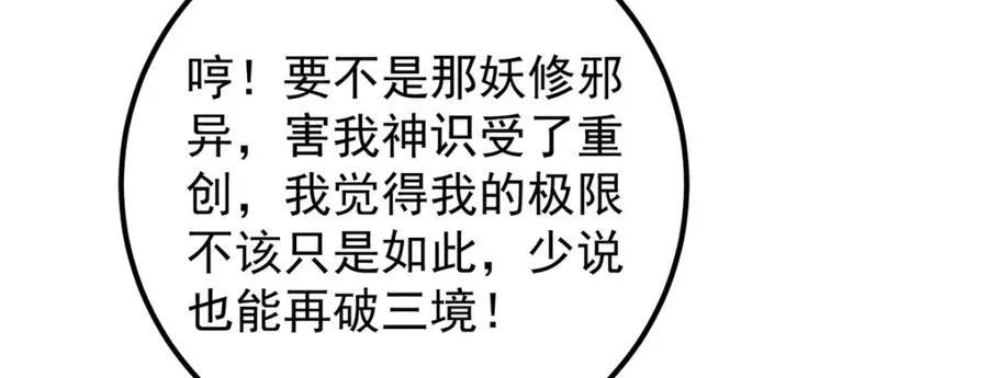 323 剑修风骨 第78页
