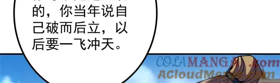 323 剑修风骨 第81页