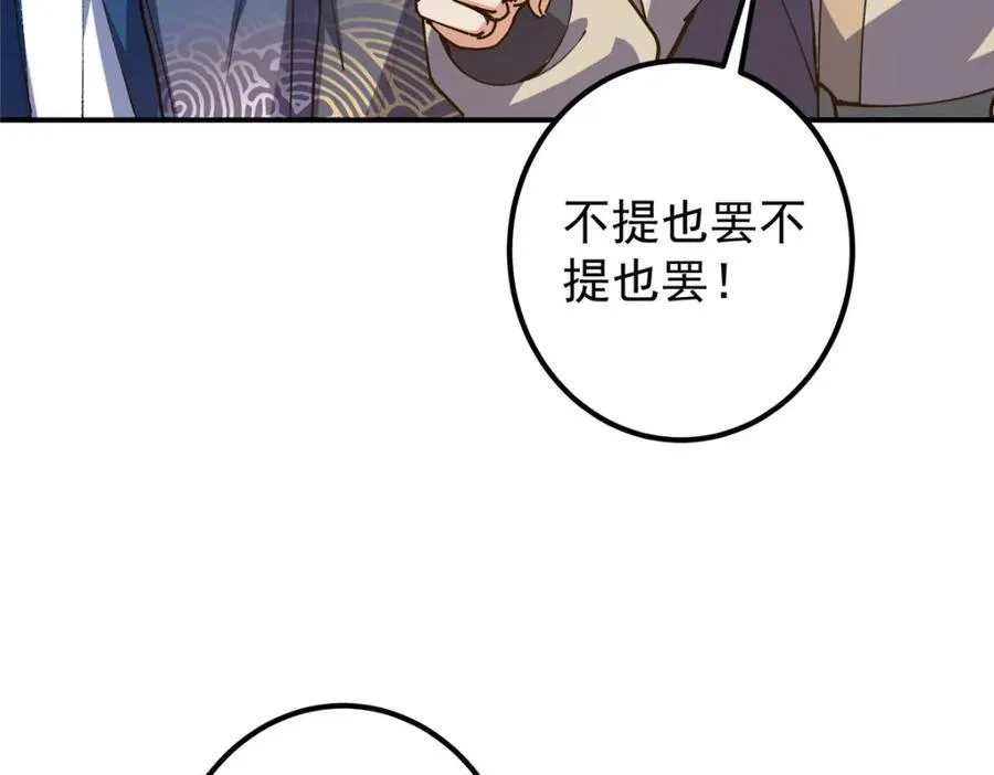 323 剑修风骨 第83页