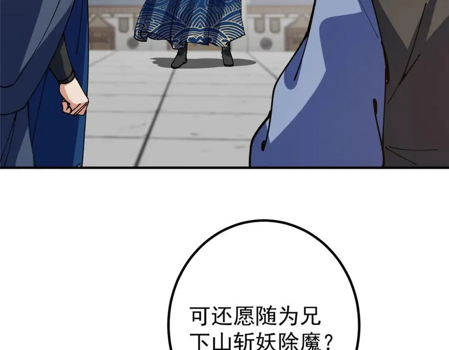 323 剑修风骨 第86页