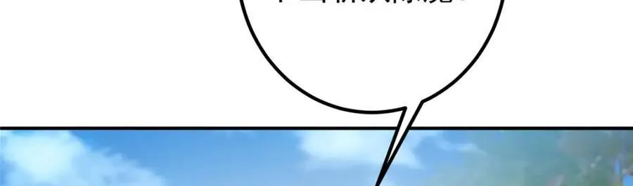 323 剑修风骨 第87页