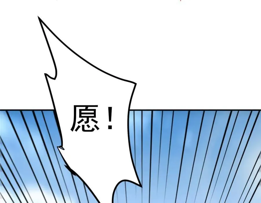323 剑修风骨 第95页