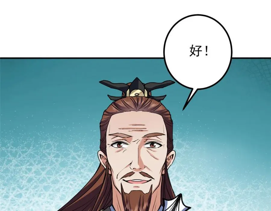 323 剑修风骨 第100页