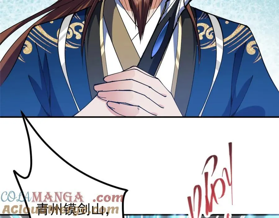 323 剑修风骨 第101页
