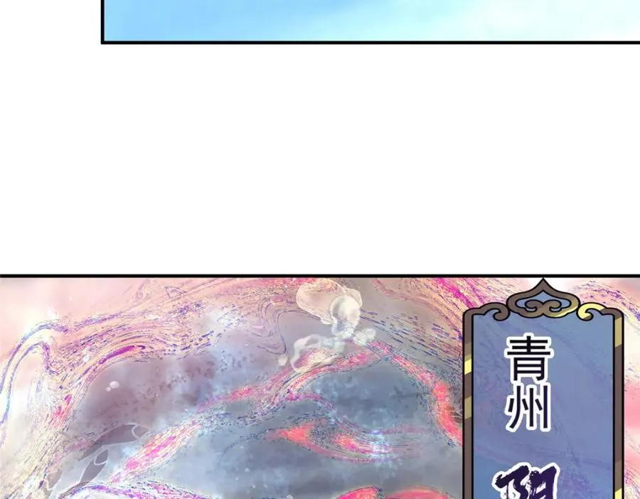 323 剑修风骨 第110页