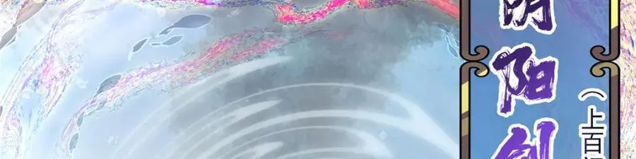 323 剑修风骨 第111页