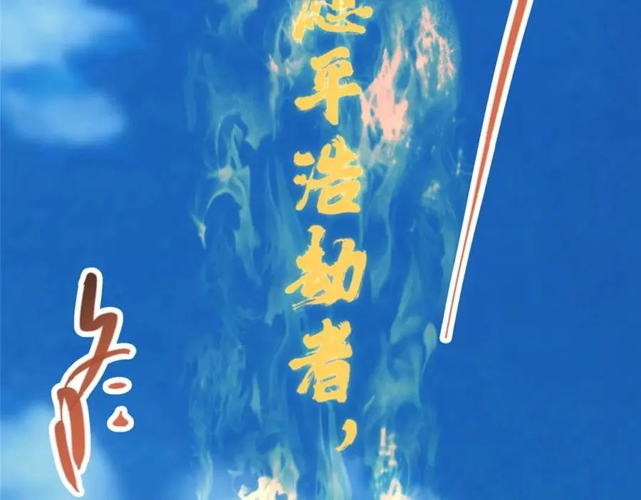 323 剑修风骨 第115页