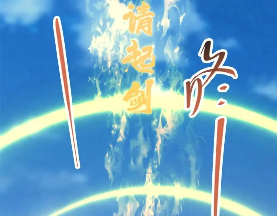 323 剑修风骨 第116页