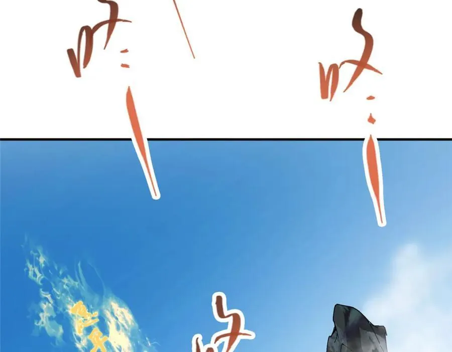 323 剑修风骨 第119页