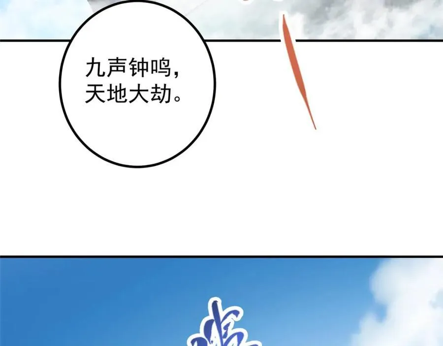 323 剑修风骨 第122页