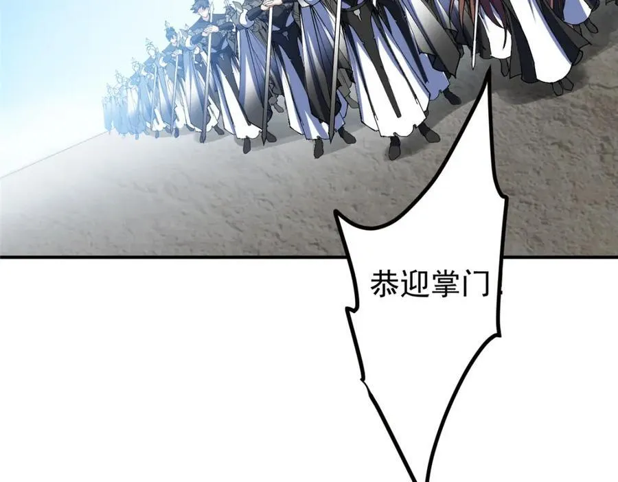 323 剑修风骨 第128页