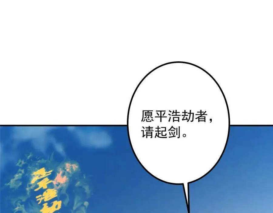323 剑修风骨 第130页