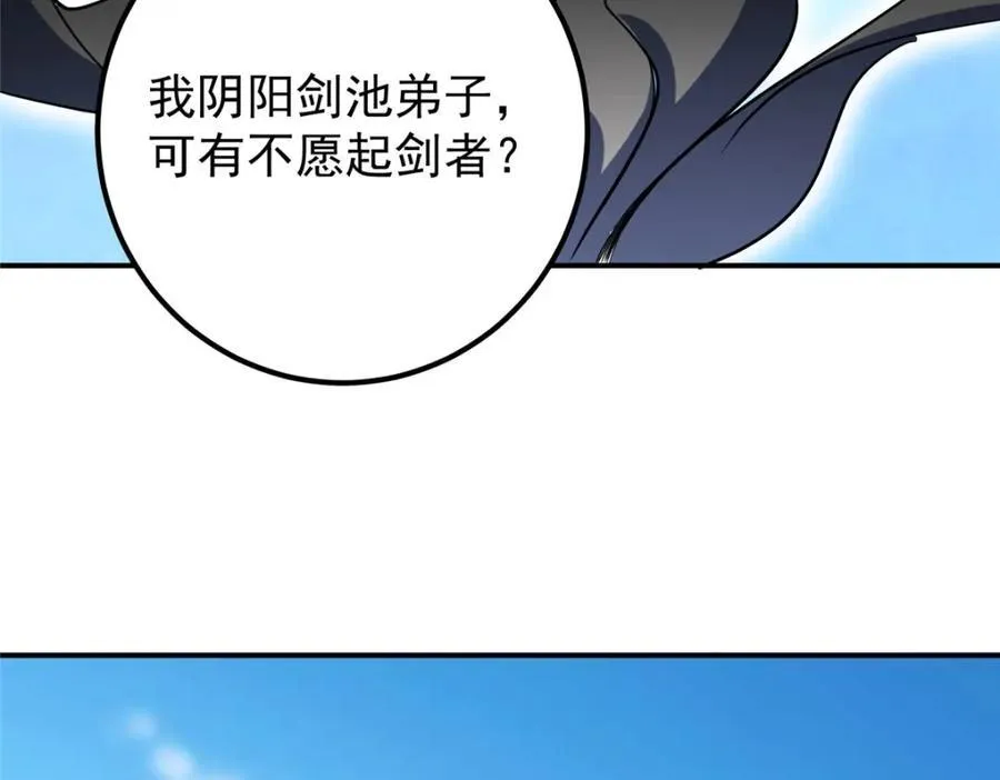 323 剑修风骨 第140页