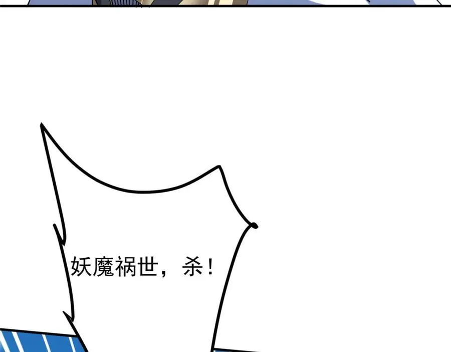323 剑修风骨 第148页