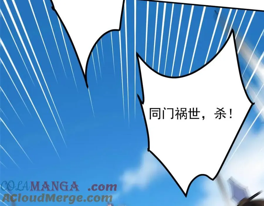 323 剑修风骨 第149页