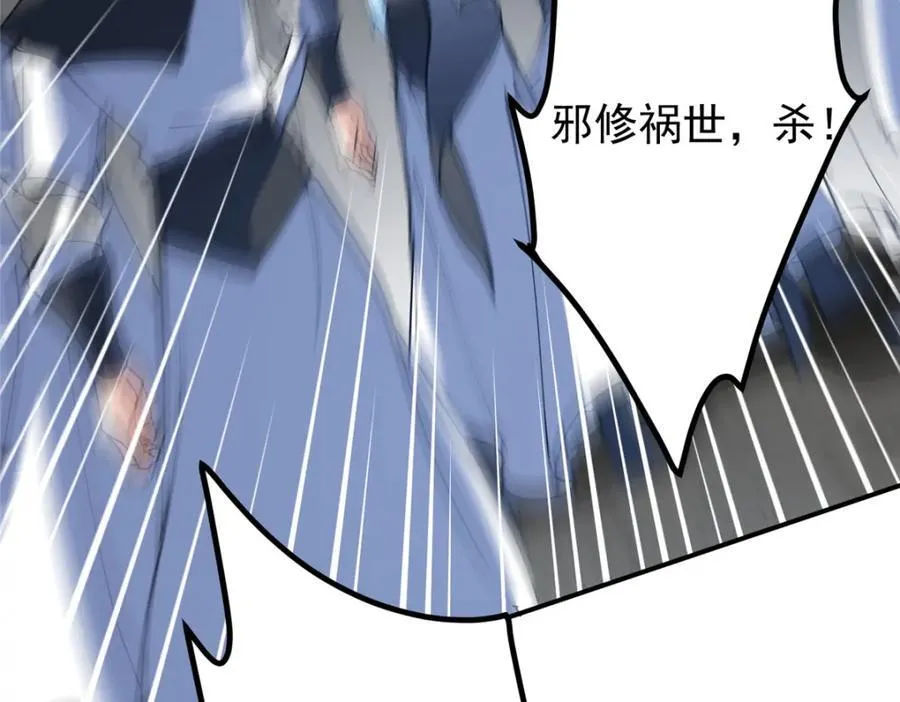 323 剑修风骨 第152页