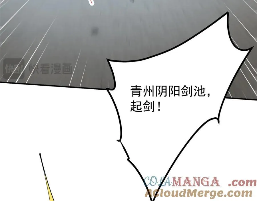 323 剑修风骨 第157页