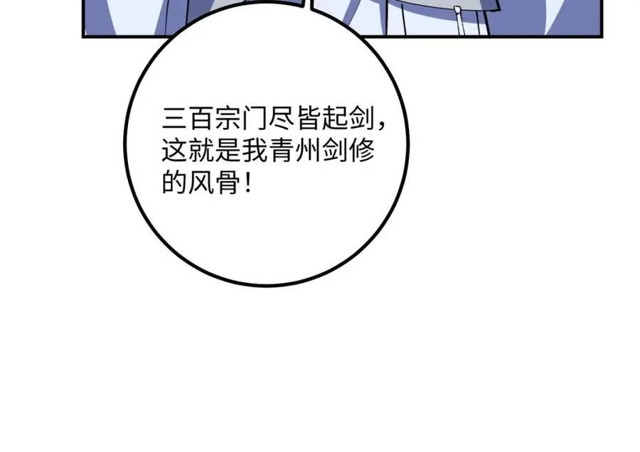323 剑修风骨 第172页