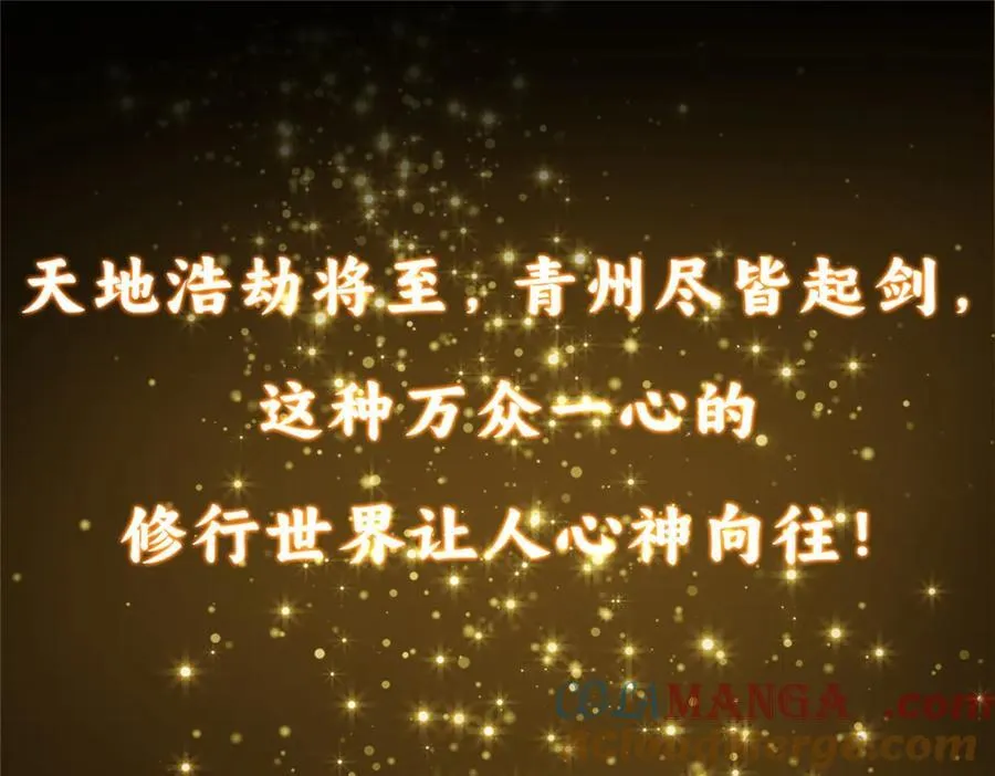 323 剑修风骨 第173页