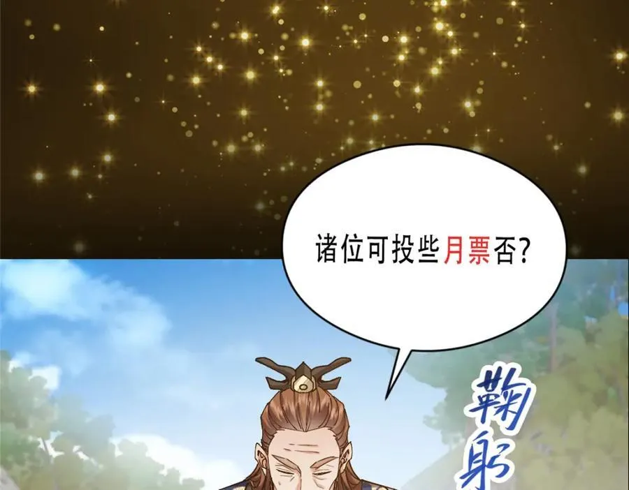 323 剑修风骨 第174页