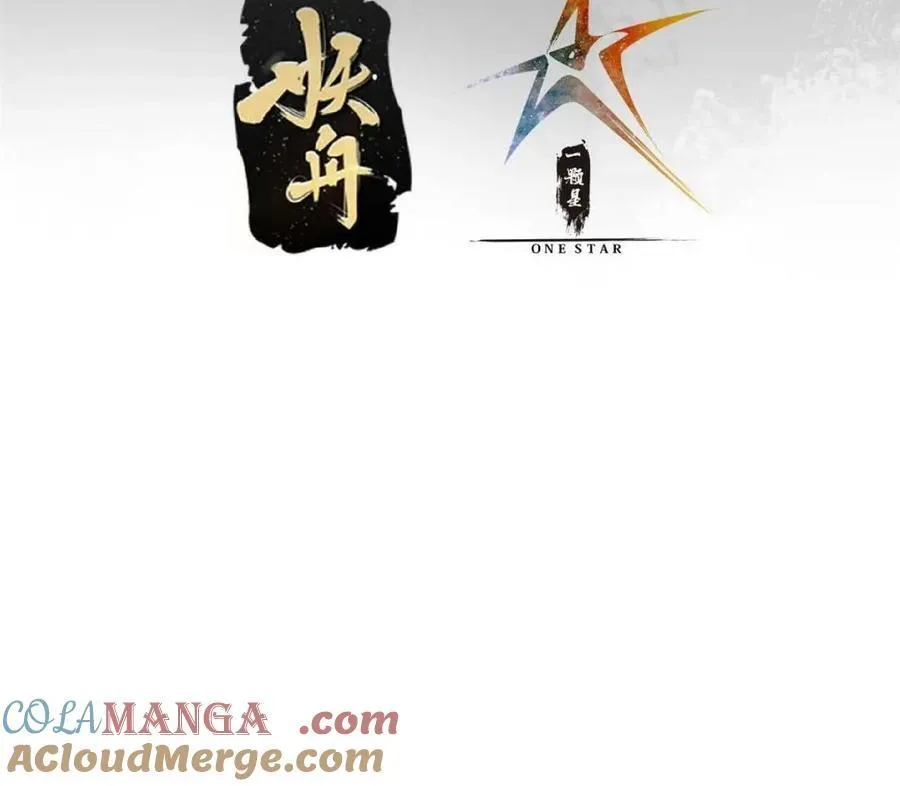 324 青州尽皆起剑！ 第4页