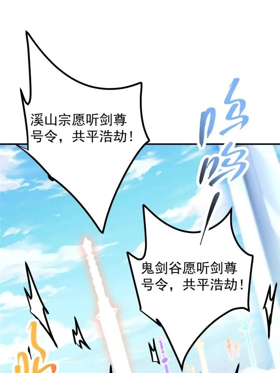 324 青州尽皆起剑！ 第5页