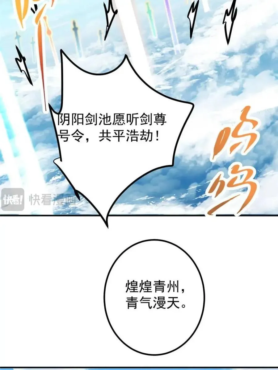 324 青州尽皆起剑！ 第6页