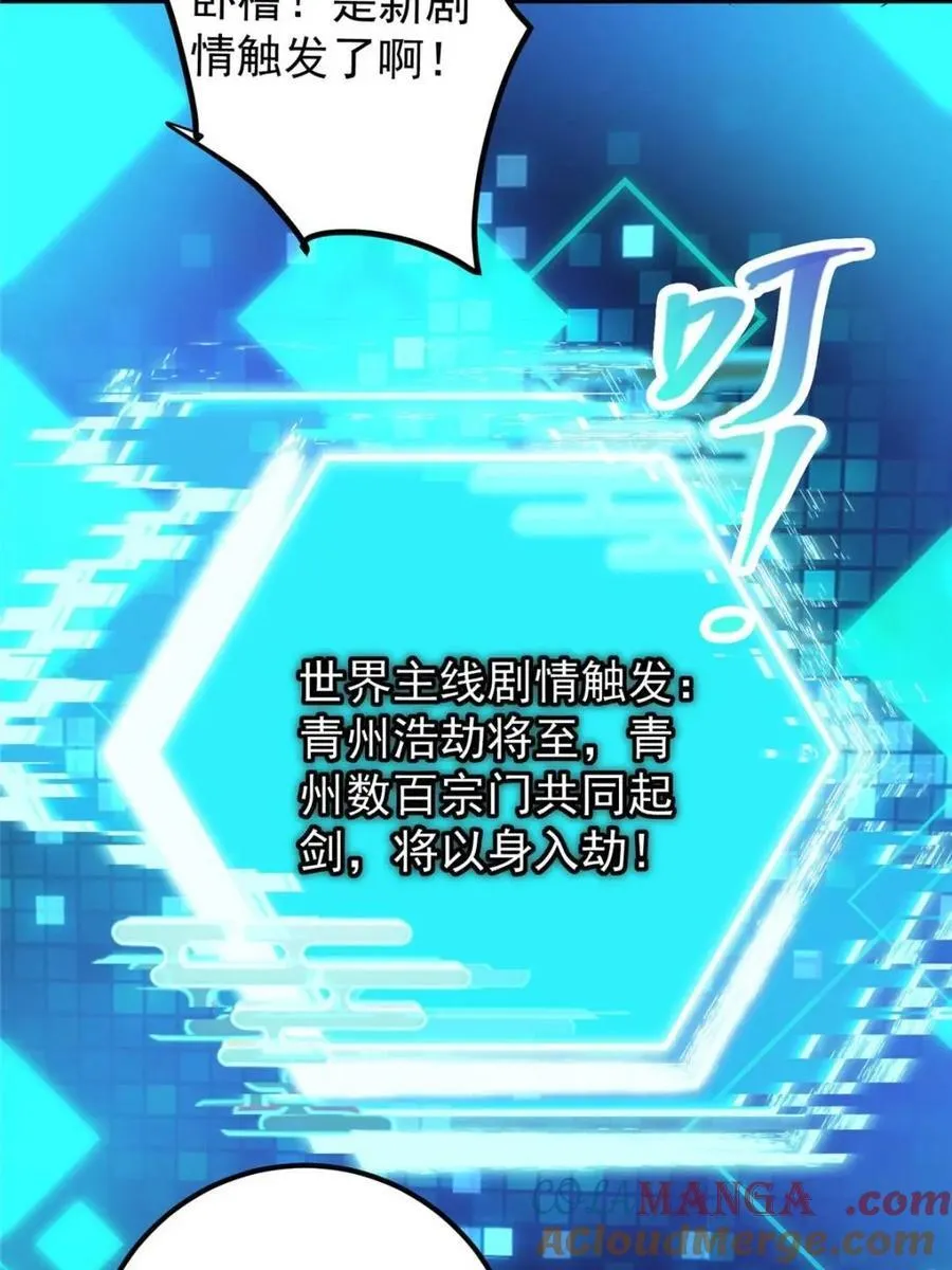 324 青州尽皆起剑！ 第10页
